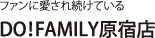 DO!FAMILY原宿店
